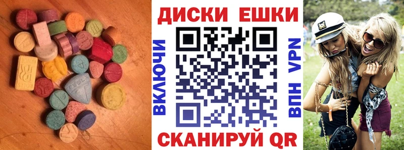 ЭКСТАЗИ 250 мг  Углич 