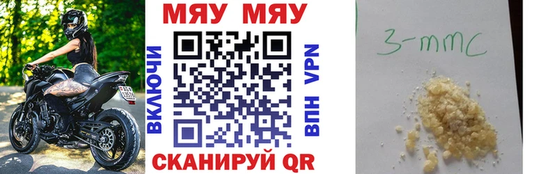 МЯУ-МЯУ кристаллы  Углич 